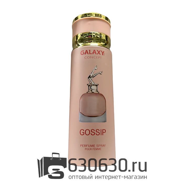 Парфюмированный дезодорант GALAXY CONCEPT "Gossip" 200 ml