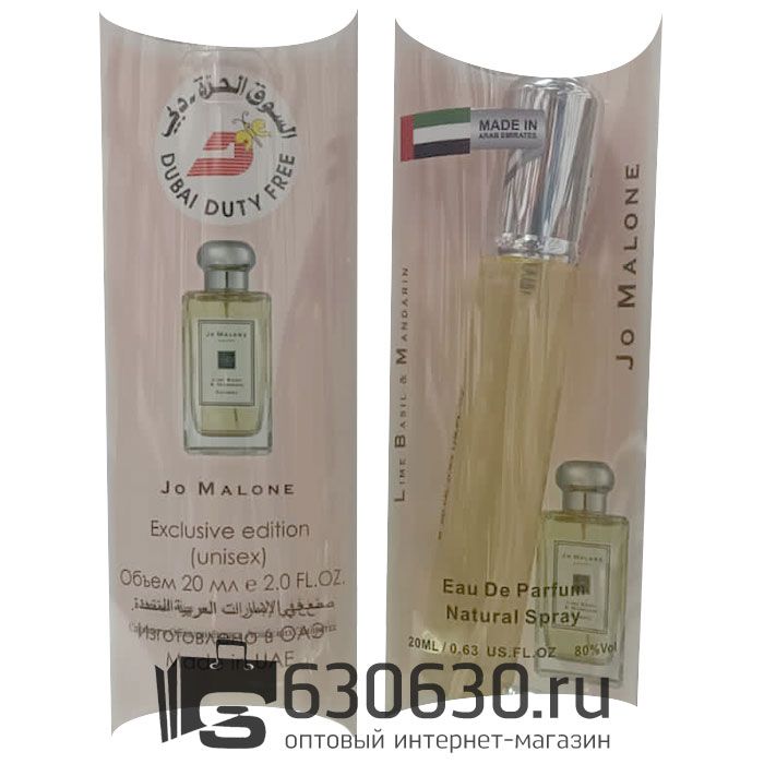 Парфюмерия "Lime Basil & Mandarin" 20ml