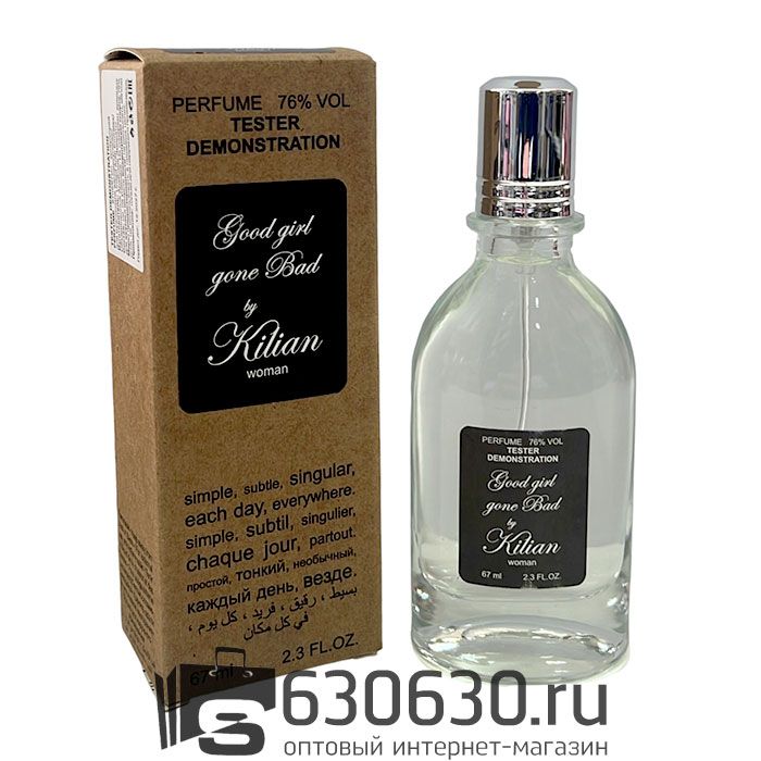 Мини тестер "Good girl gone Bad Woman" (ОАЭ) 67 ml