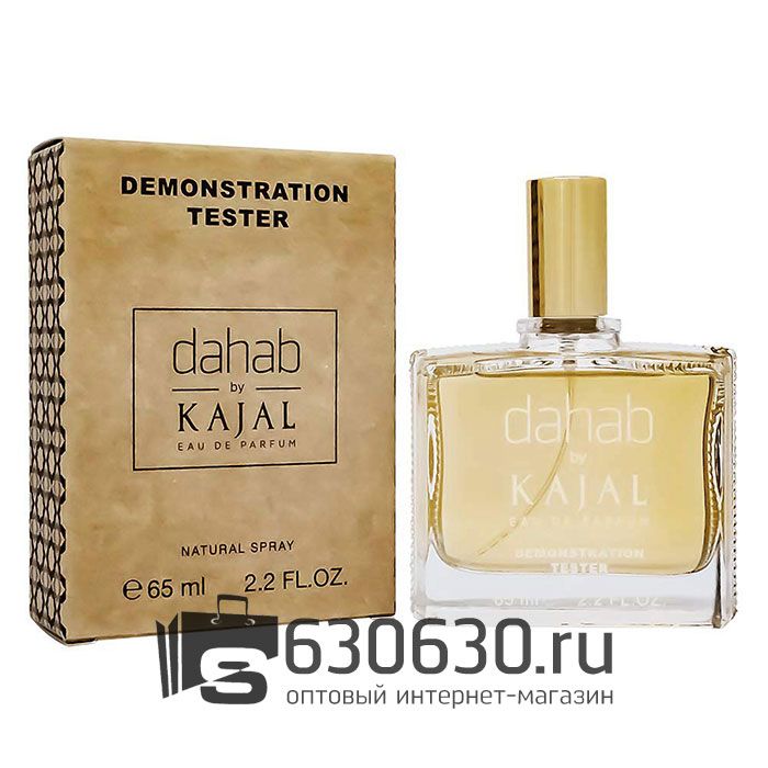 Мини-тестер KAJAL "Dahab" 65 ml