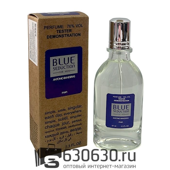 Мини тестер Antonio Banderas "Blue Seduction Man" (ОАЭ) 67 ml