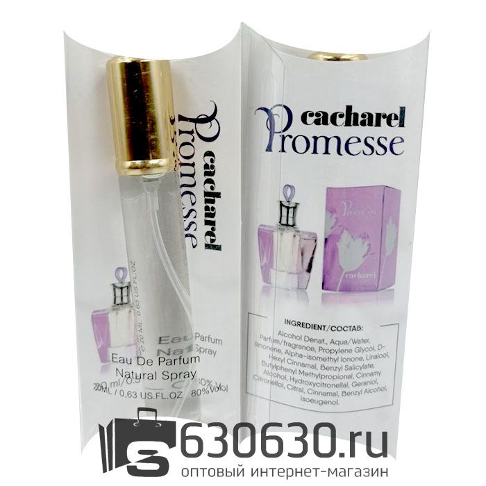 Cacharel "Promesse" 20 ml