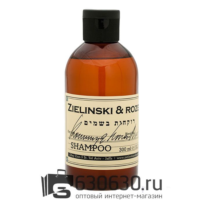 Шампунь ZIELINSKI & ROZEN "Rosemary & Lemon, Neroli" 300 ml