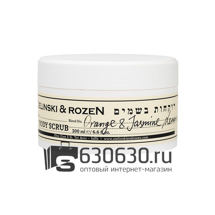 Скраб для тела ZIELINSKI & ROZEN "Orange & Jasmine, Vanilla" 200g