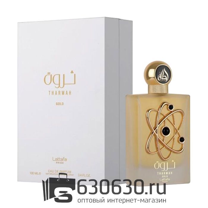 Восточно - Арабский парфюм Lattafa "Tharwah Gold" 100 ml