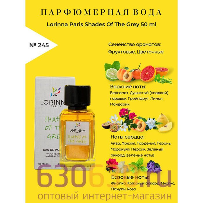 Lorinna Paris "№ 245 Shades Of The Grey" 50 ml