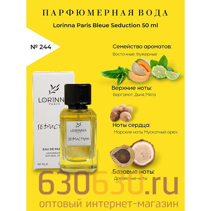 Lorinna Paris "№ 244 Seduction" 50 ml