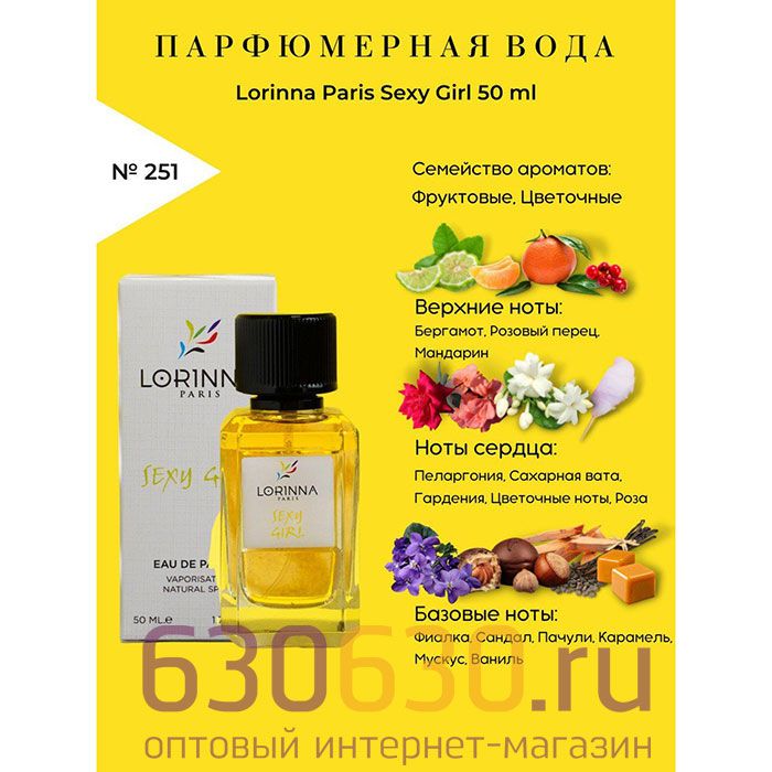 Lorinna Paris "№ 251 Sexy Girl" 50 ml