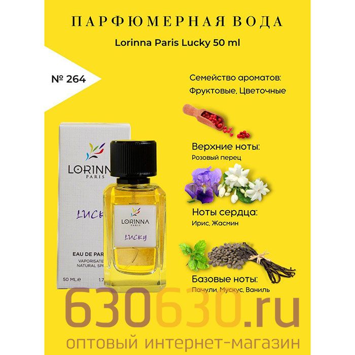 Lorinna Paris "№ 264 Lucky" 50 ml