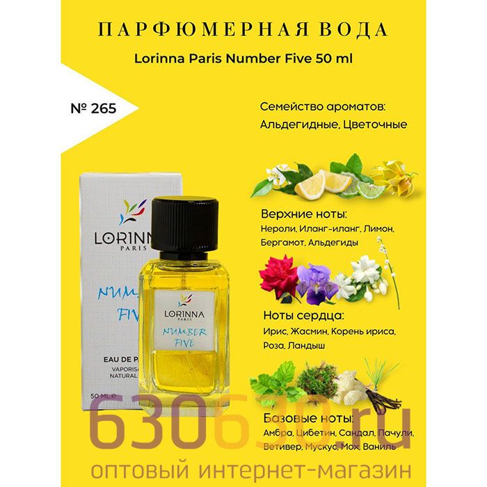 Lorinna Paris "№ 265 Number Five" 50 ml