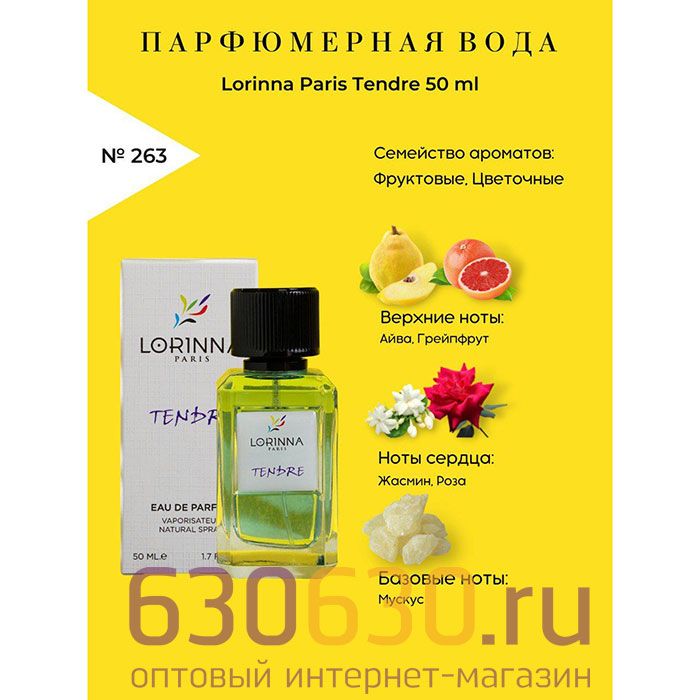 Lorinna Paris "№ 263 Tendre" 50 ml