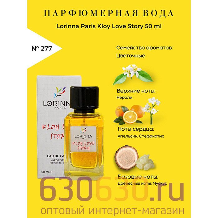 Lorinna Paris "№ 277 Kloy Love Story" 50 ml