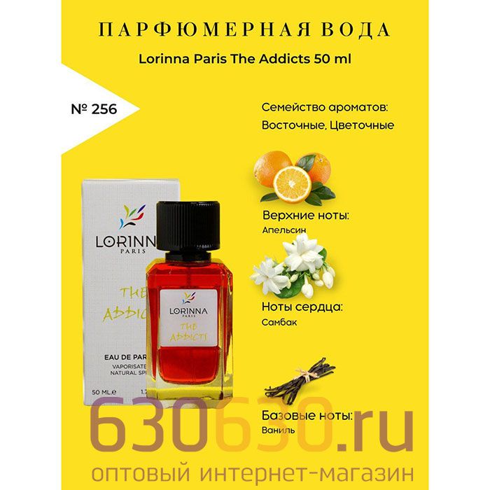 Lorinna Paris "№ 256 The Addicts" 50 ml