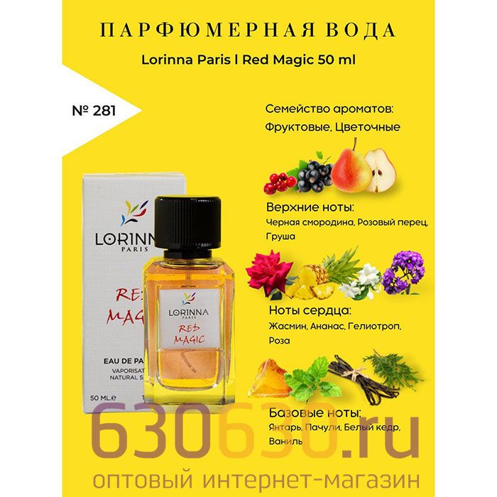 Lorinna Paris "№ 281 Red Magic" 50 ml