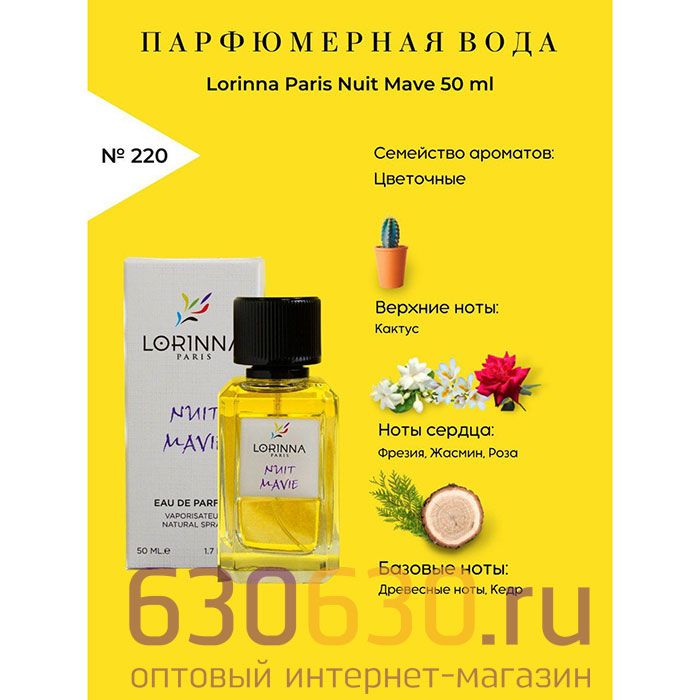 Lorinna Paris "№ 220 Nuit Mavie" 50 ml