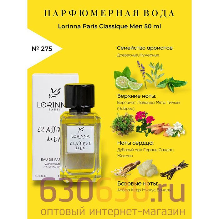 Lorinna Paris "№ 275 Classique Men" 50 ml