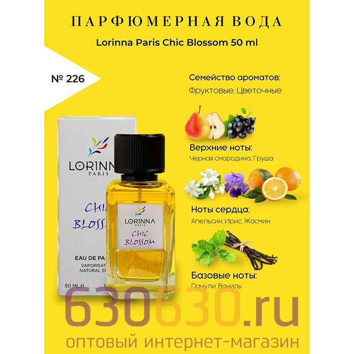 Lorinna Paris "№ 226 Chic Blossom" 50 ml