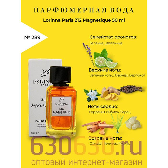 Lorinna Paris "№ 289 212 Magnetique" 50 ml