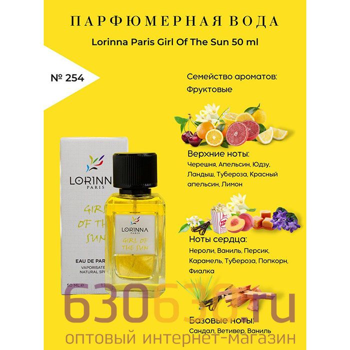 Lorinna Paris "№ 254 Girl Of The Sun" 50 ml