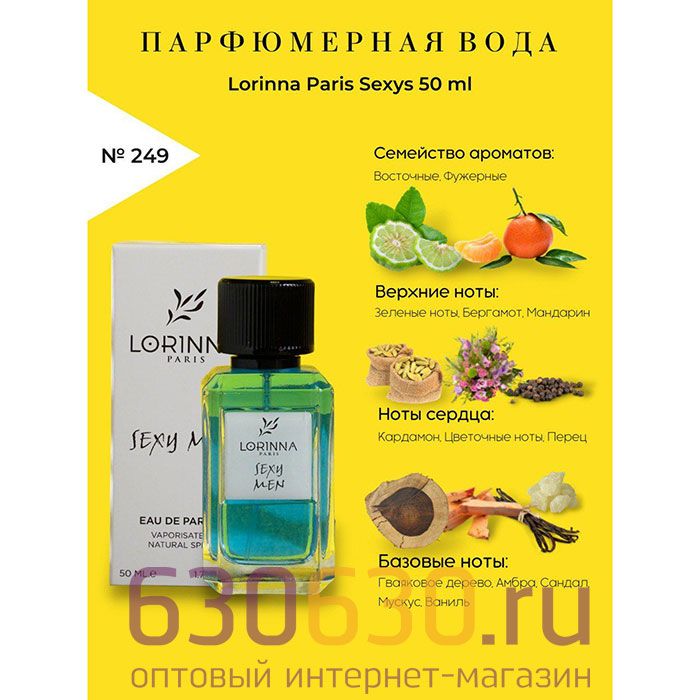 Lorinna Paris "№ 249 Sexy Men" 50 ml