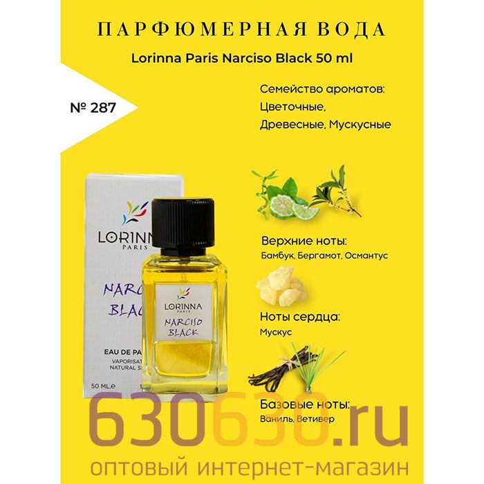 Lorinna Paris "№ 287 Narciso Black" 50 ml