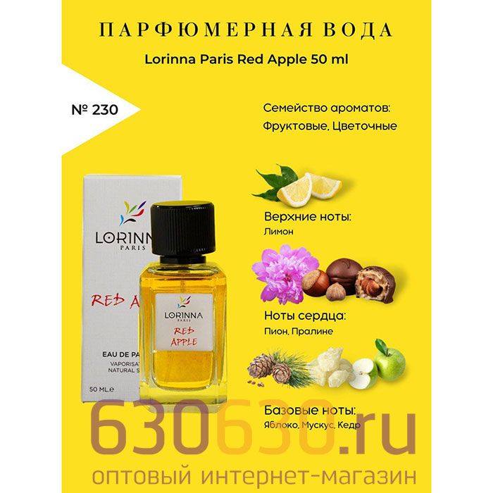 Lorinna Paris "№ 230 Red Apple" 50 ml