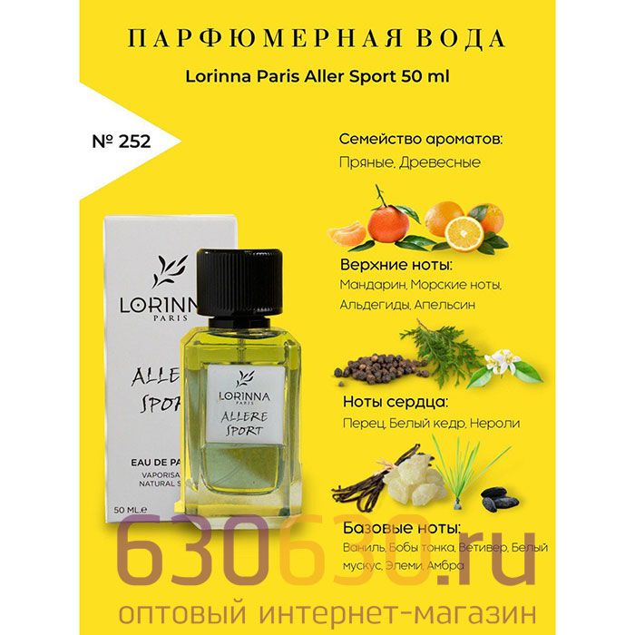 Lorinna Paris "№ 252 Allere Sport" 50 ml