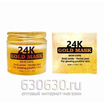 24K Gold Mask Золотая отшелушивающая маска 50 ml