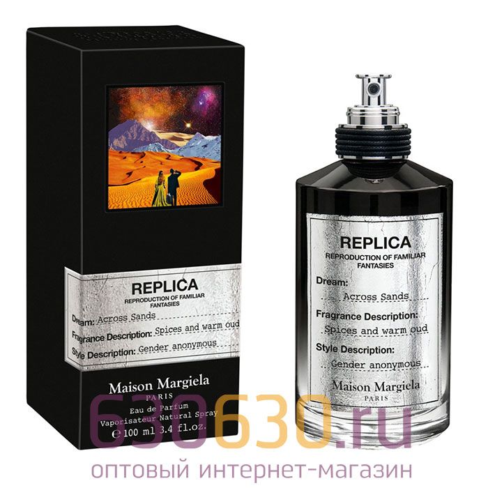 Евро Replica Maison Margiela "Across Sands" 100 ml