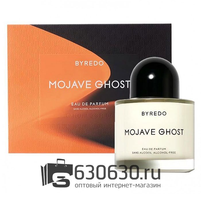 Евро Byredo "Mojave Ghost Sans Alcool" EDP 100 ml