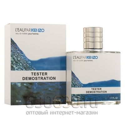 Мини тестер Kenzo "Leau Par Pour Homme"  50 ml