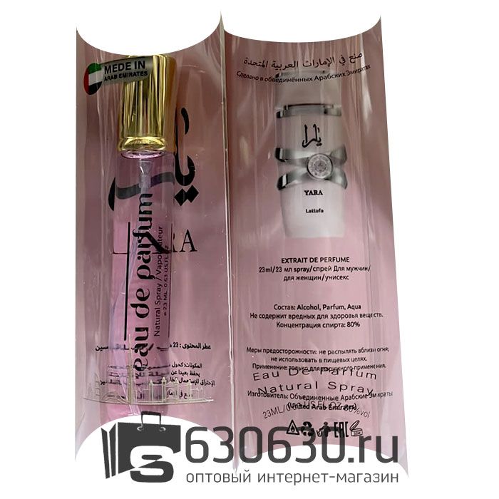 Lattafa "YARA" 20 ml