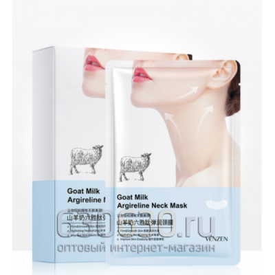 Venzen Маска для шеи с аргирелином из козьего молока,Goat Milk Argireline Neck Mask 25g (1 шт)