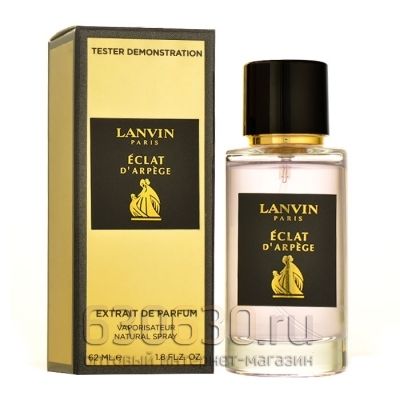 Мини-тестер Lanvin "Eclat D'Arpege"  62 ml extrait