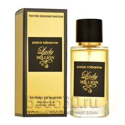 Мини-тестер Paco Rabanne "Lady Million" 62 ml extrait