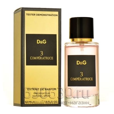 Мини-тестер Dolce & Gabbana "3L`IMPERATRICE" 62 ml extrait