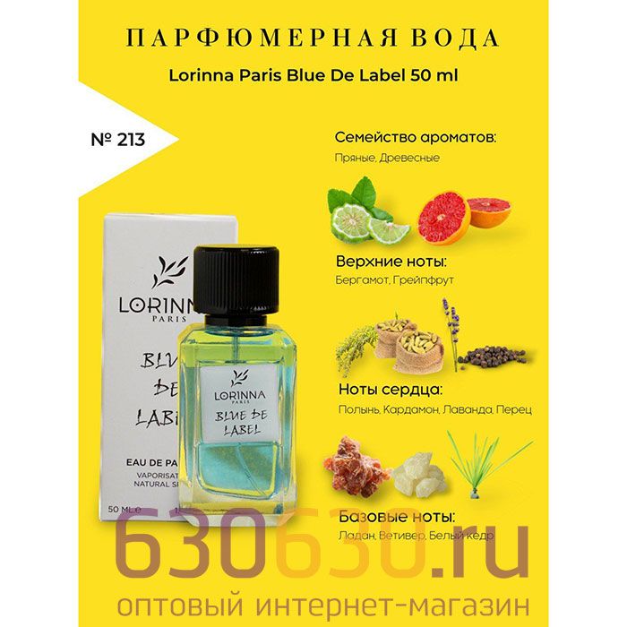 Lorinna Paris "№ 213 Blue De Label" 50 ml