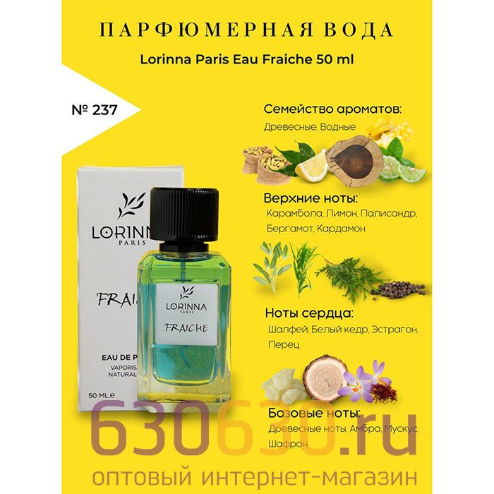 Lorinna Paris "№ 237 Eau Fraiche" 50 ml