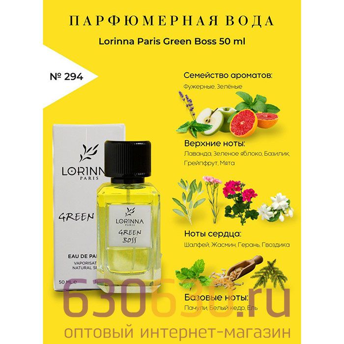 Lorinna Paris "№ 294 Green Boss" 50 ml