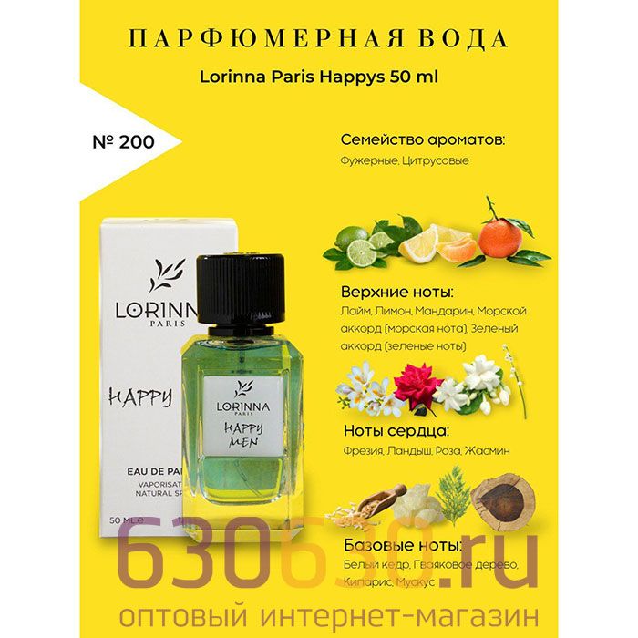 Lorinna Paris "№ 200 Happy Men" 50 ml