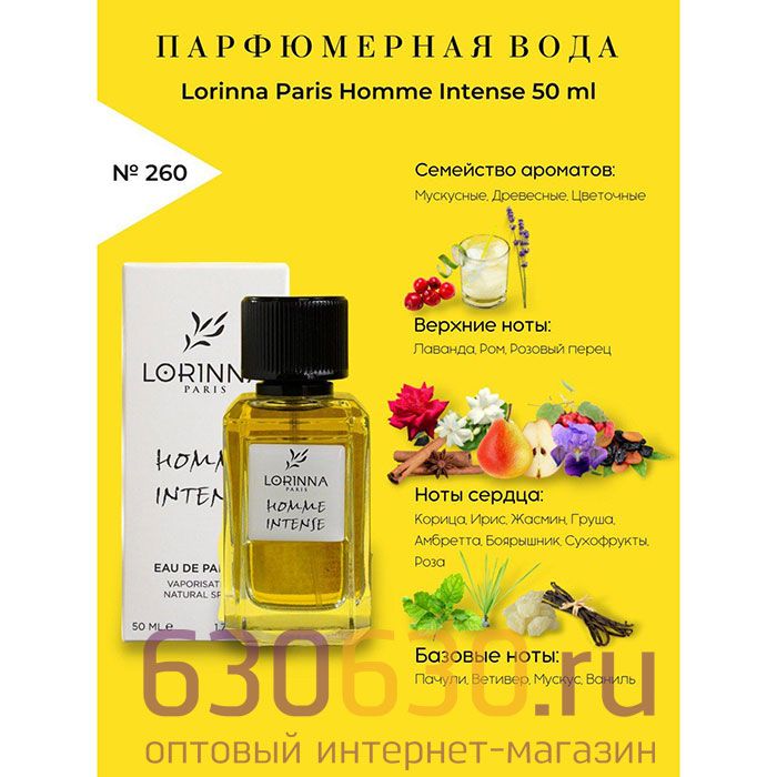 Lorinna Paris "№ 260 Homme Intense" 50 ml