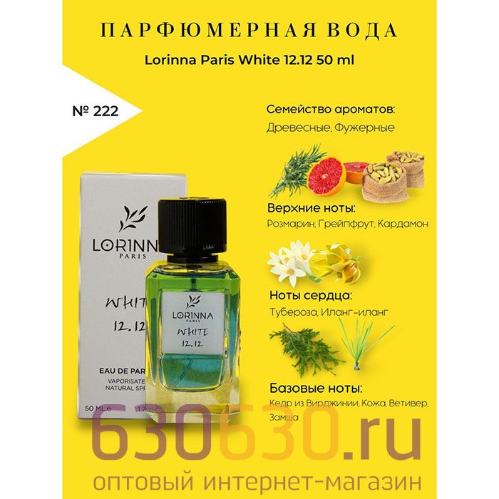 Lorinna Paris "№ 222 White 12.12" 50 ml