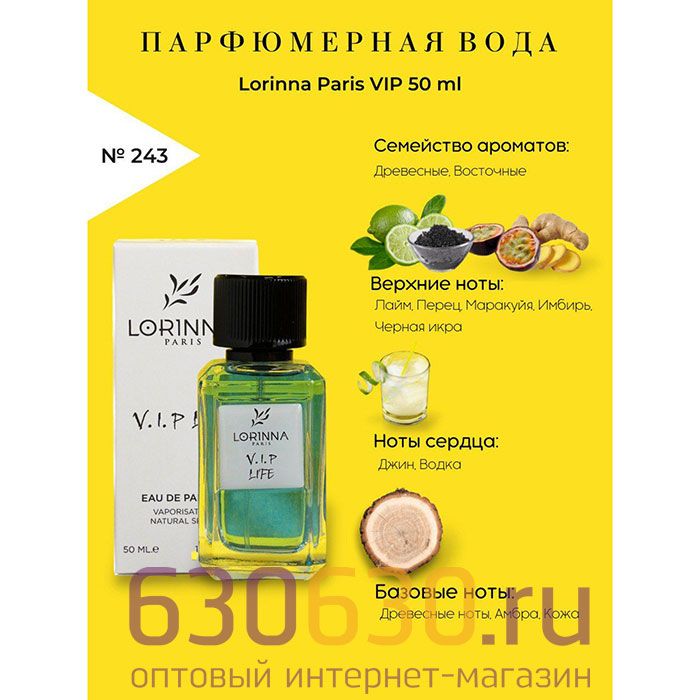 Lorinna Paris "№ 243 V.I.P Life" 50 ml