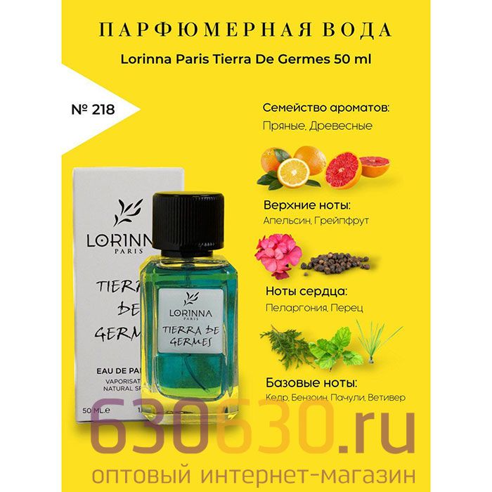 Lorinna Paris "№ 218 Tierra De Germes" 50 ml