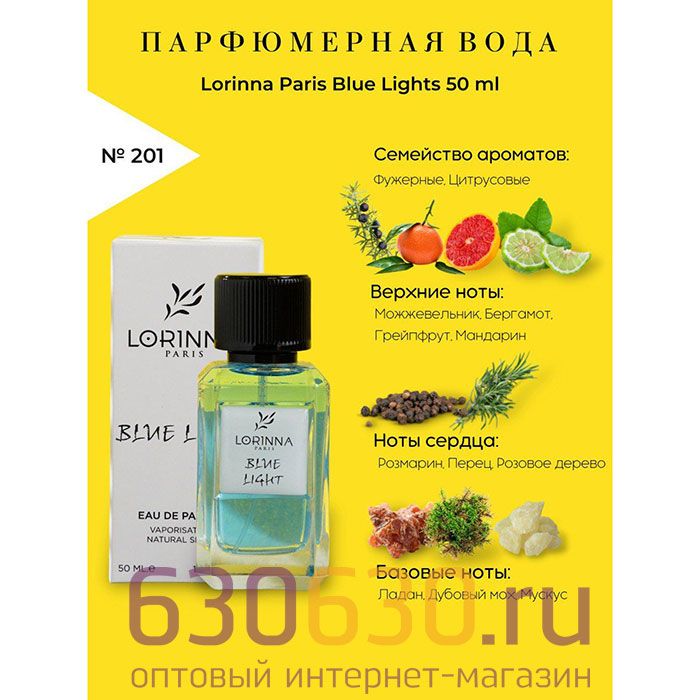 Lorinna Paris "№ 201 Blue Lights" 50 ml