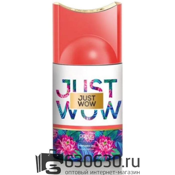 Парфюмированный Дезодорант Prive "JUST WOW" 250 ml