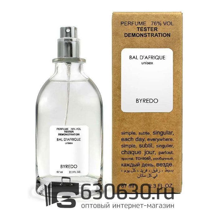 Мини тестер Byredo "Bal D'afrique" (ОАЭ) 67 ml