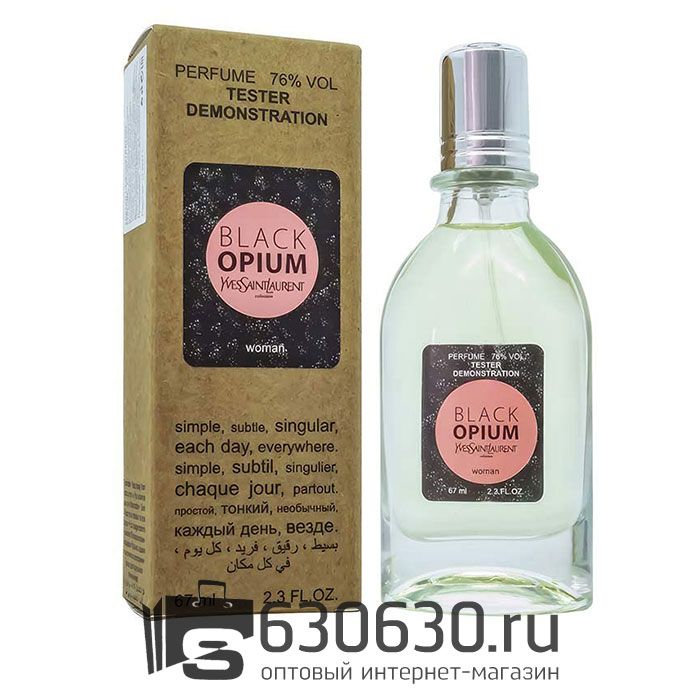 Мини тестер Yves Saint Laurent "Black Opium" (ОАЭ) 67 ml