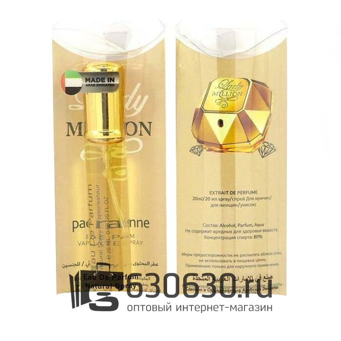 Paco Rabanne "Lady Million" 20 ml