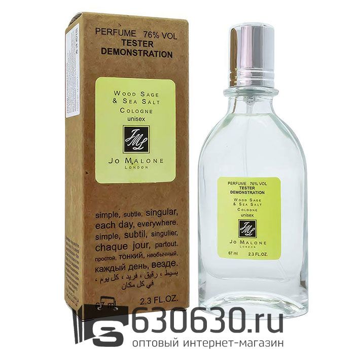 Мини тестер "Wood Sage & Sea Salt Cologne" (ОАЭ) 67 ml